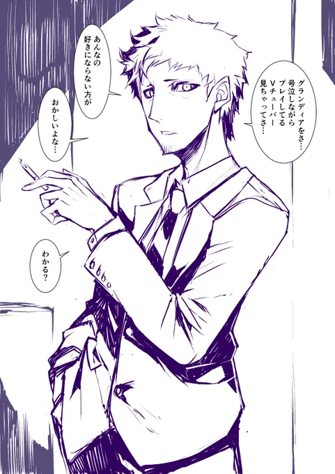 すごく意見の合う会社の先輩 