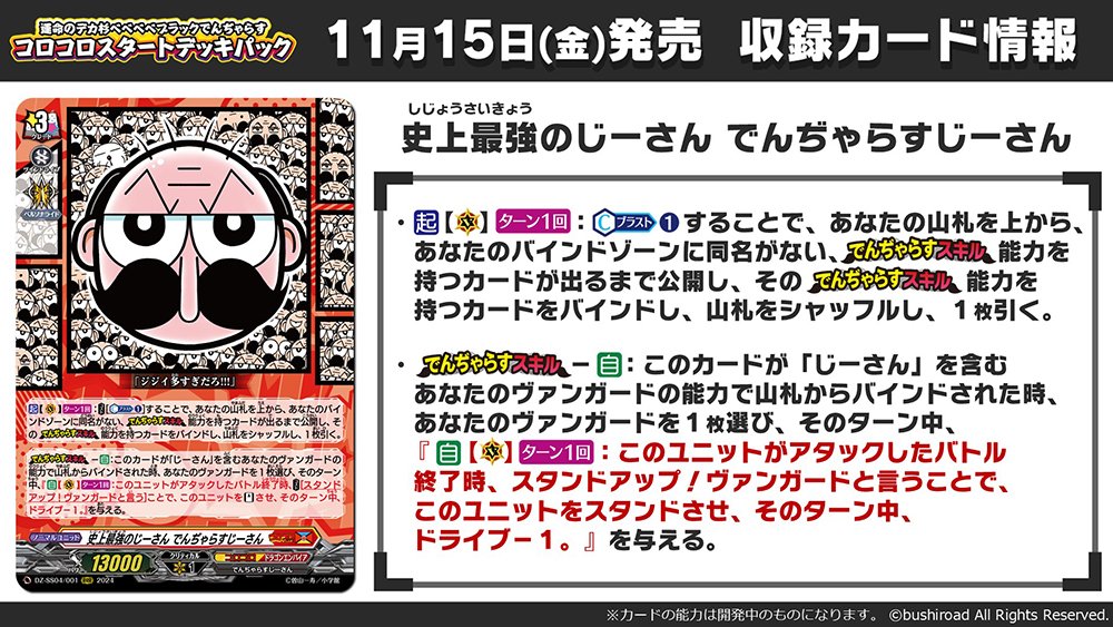 カードファイト!! ヴァンガード公式 on X: カードファイト!! ヴァンガード公式 on X: