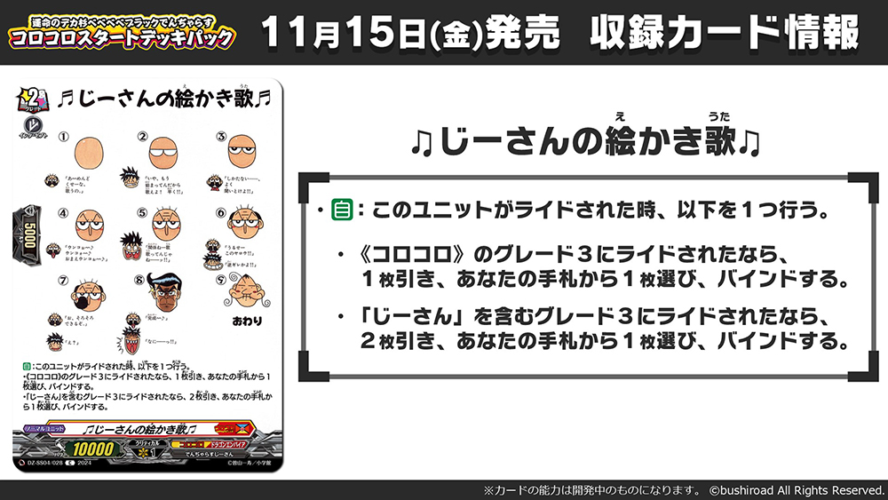 カードファイト!! ヴァンガード公式 on X: カードファイト!! ヴァンガード公式 on X: