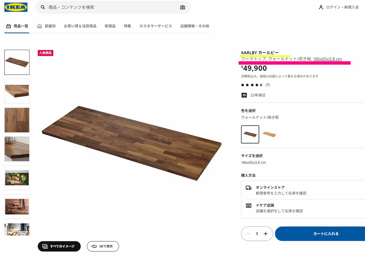 smile_danjer's tweet photo. ご質問頂きましたので。

天板と昇降デスクはこちら

天板：値上げしすぎww　買った時2.9万だったのにw

昇降デスク