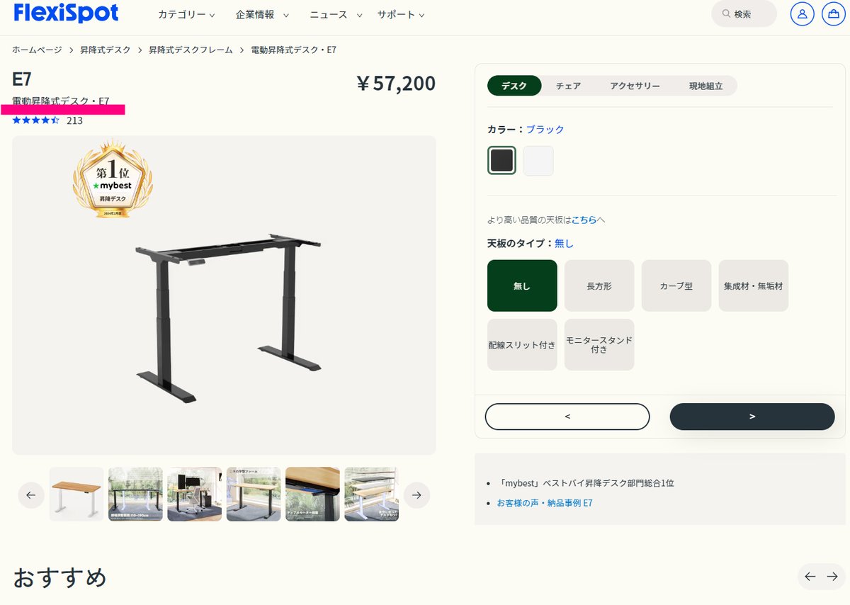 smile_danjer's tweet photo. ご質問頂きましたので。

天板と昇降デスクはこちら

天板：値上げしすぎww　買った時2.9万だったのにw

昇降デスク