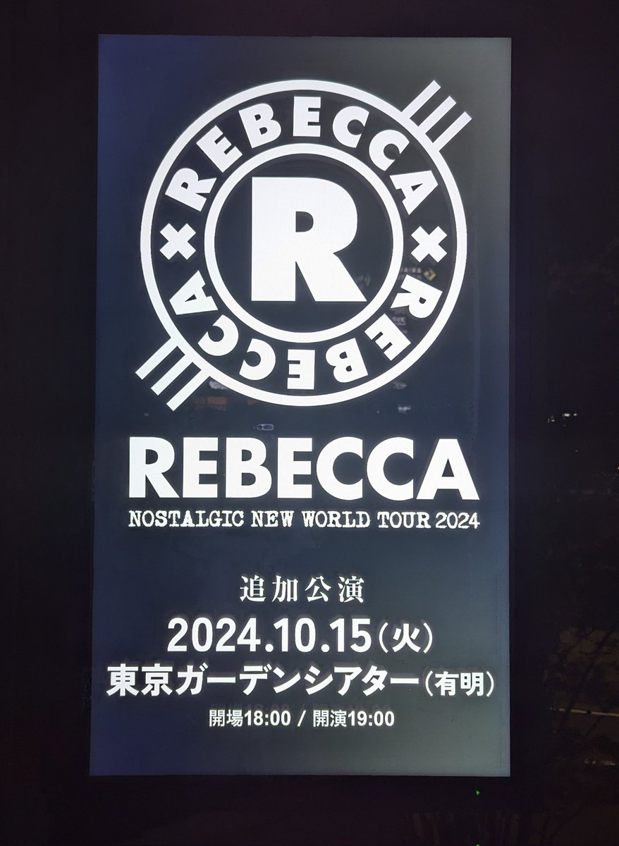 久しぶりのLIVE
久しぶりのレベッカ
めちゃくちゃ楽しかった〜✨
#REBECCA