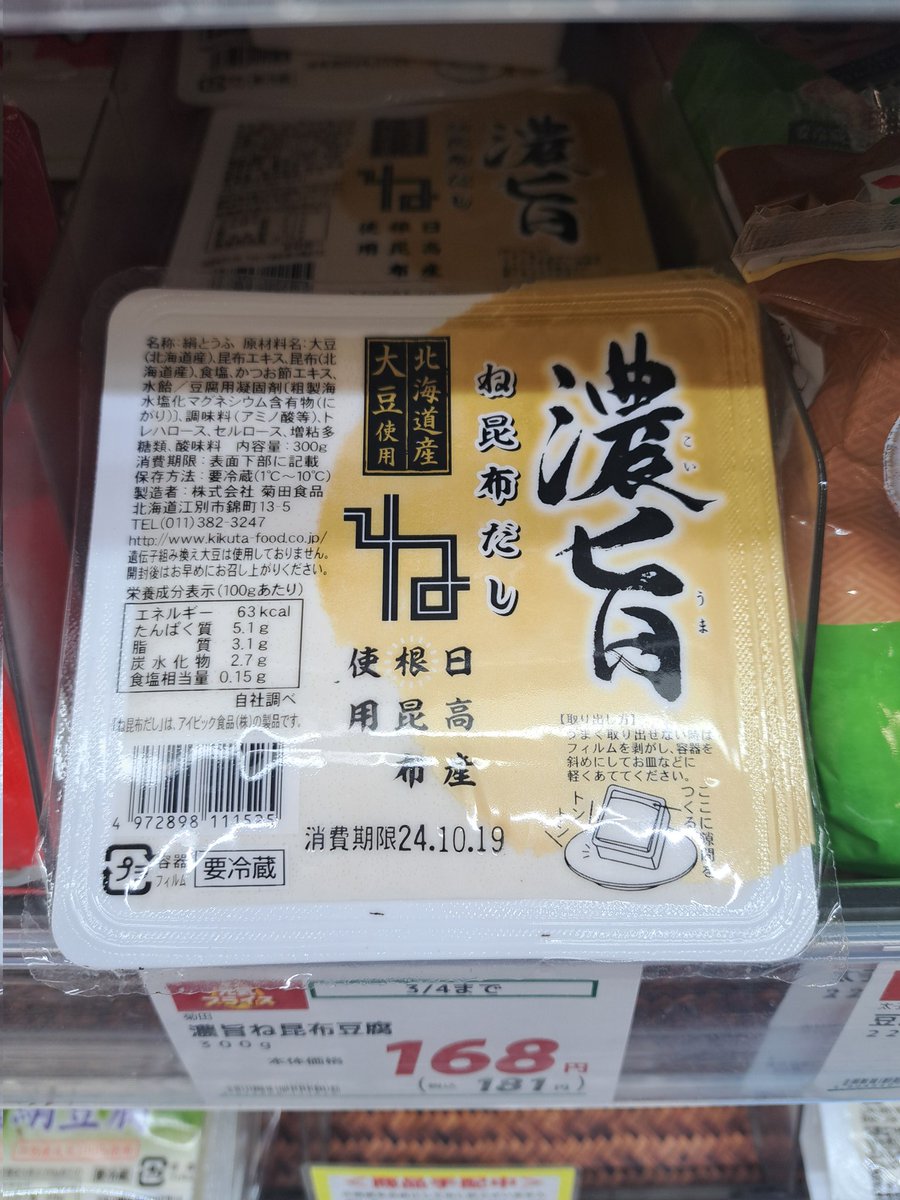 GUITARHYTHM感しかない「ね」。
ずっと見てるとゲシュタルト崩壊して布袋モデルにしか見えなくなってくる。
俺くらいになると「昆布」の文字ですら「布袋」に見えてくる。