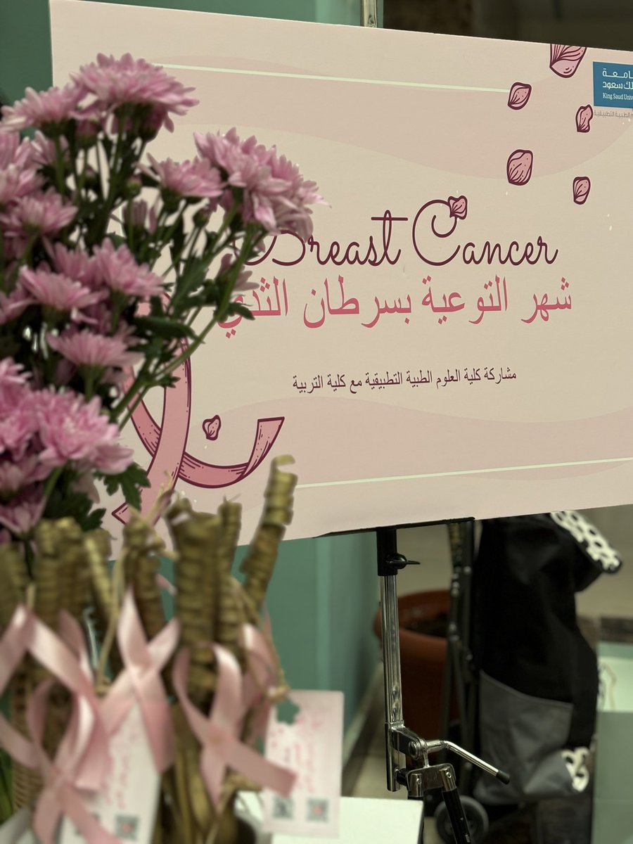 Dr Asma Alderaa. اسماء الدرع tweet media
