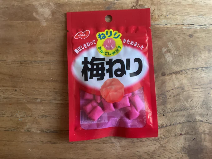 梅ねり。味がおいしい。でも口の中が切れる。パッケージの目が縦長の線のキャラ。豆スナックジャックのキャラにも少し似てる。「ねりり」というのは商品名なのか。このキャラが発している擬音にも見える。 
