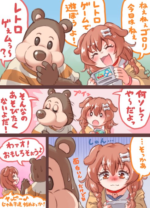 ころねとゴロリであそぼな落書き
#できたてころね 