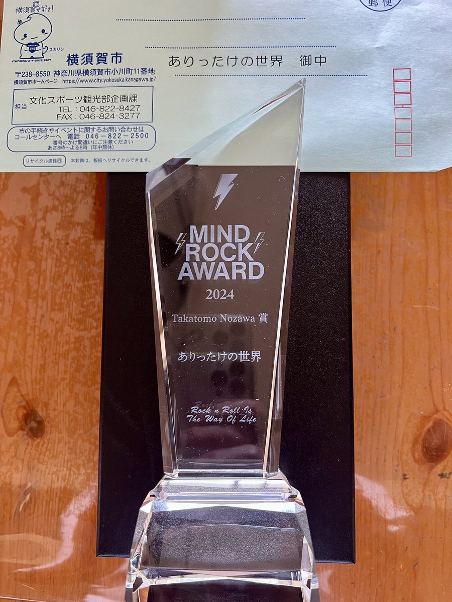 Groovy1966hg's tweet photo. 風は届いてる…
とどいてんだって！
少しずつでもね。

#ありったけの世界
#mindrock
#mindrockaward
#横須賀 https://t.co/fbBtkPkR94