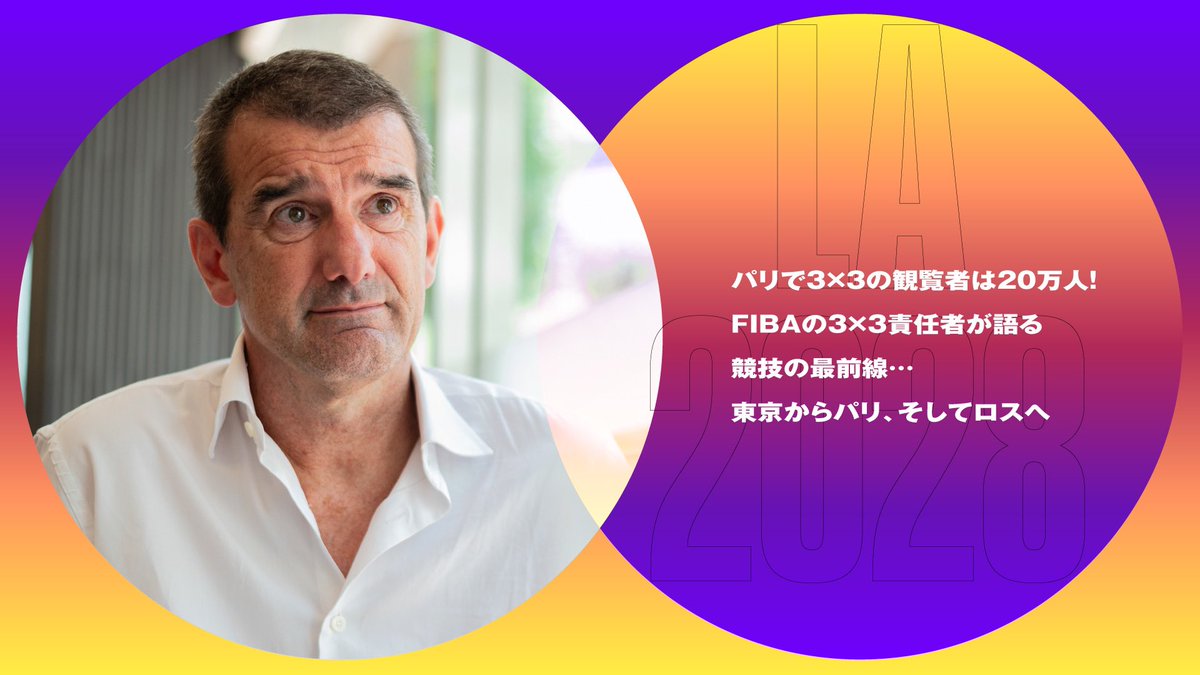 flymagazine's tweet photo. パリで3×3の観覧者は20万人！FIBAの3×3責任者が語る競技の最前線…東京からパリ、そしてロスへ
Text by @Words_Motion 
#fiba #FIBA3x3 #WorldTour #fly_mag 

https://t.co/XMlgrlqnQN https://t.co/aw4MGluy62