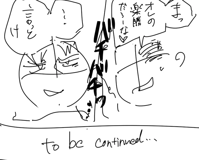 ネーム完成
今回難産すぎた 