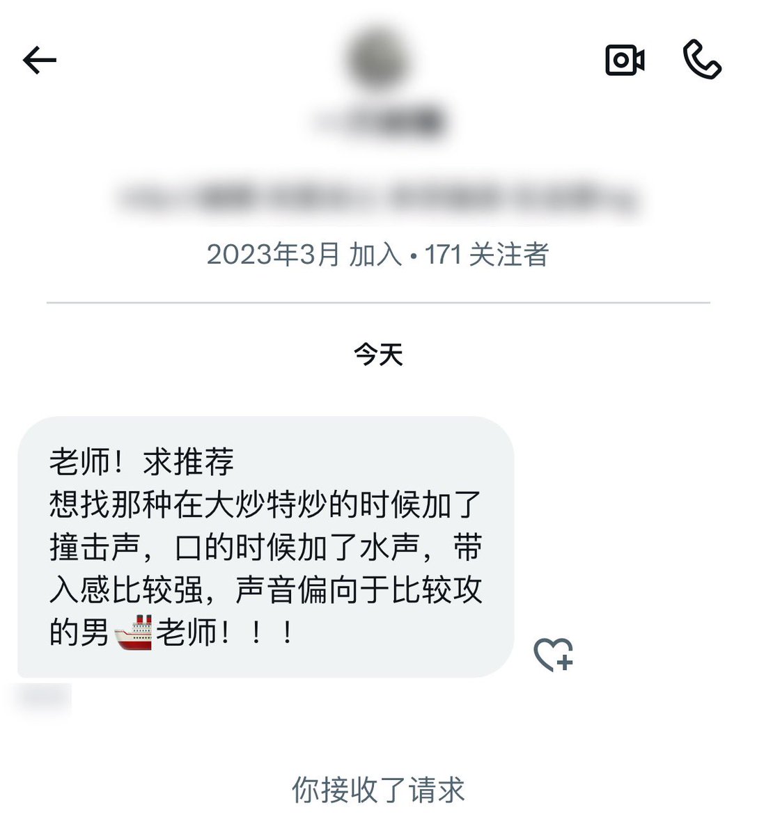 #喘百科求助 #男喘 

「老师！求推荐

想找那种在大炒特炒的时候加了撞击声，口的时候加了水声，带入感比较强，声音偏向于比较攻的男🚢老师！！！」

hmmmm 作品的舞台效果可能需要高于现实的表达手法