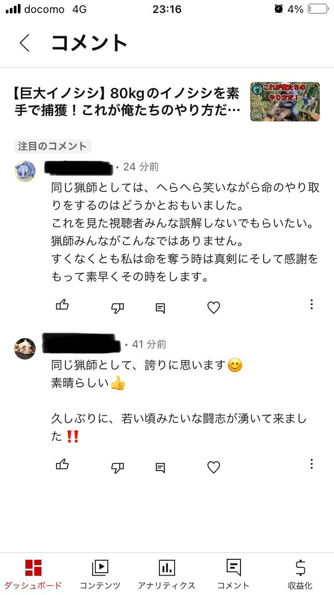 みっちー隊長【YouTuber】 tweet media