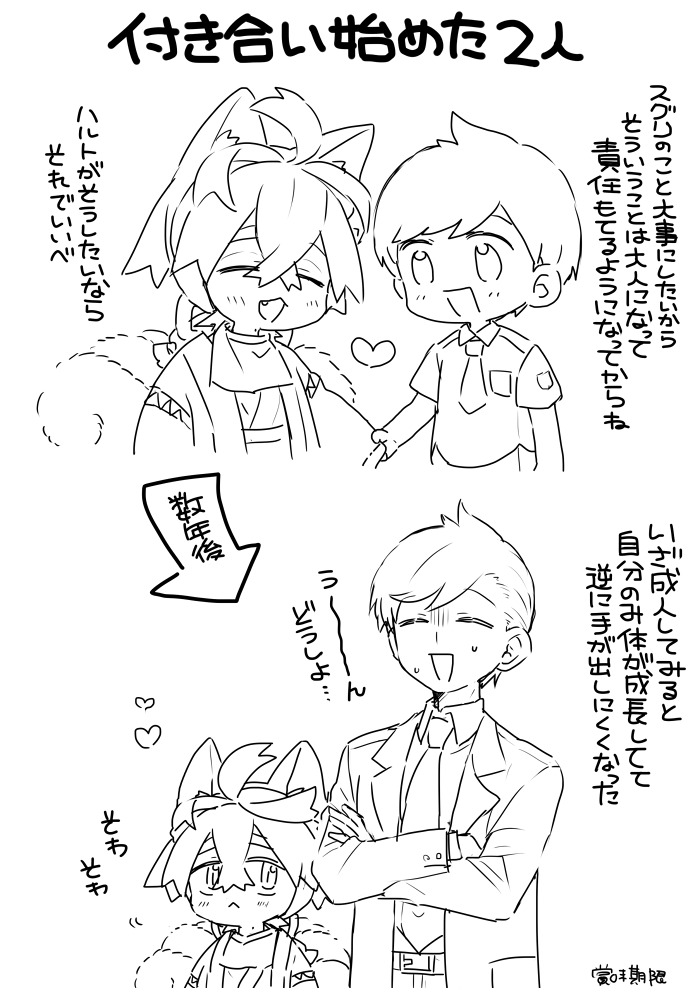 【ハルスグ】倫理観のあるhrt 