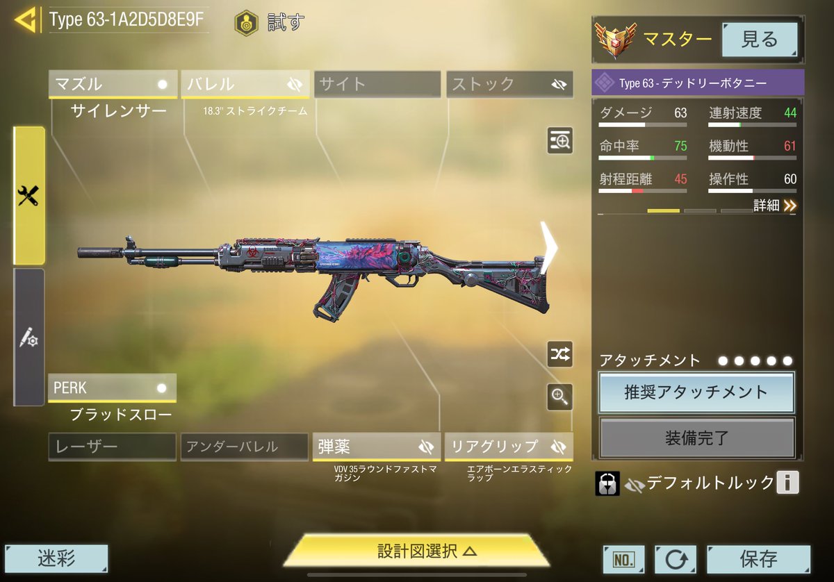 Type63はこれでいく