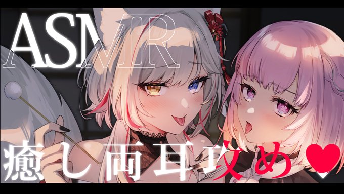 🔔23時から～

ASMRコラボです～ん
#ろのらじ15 のASMR企画の再チャレンジ!

待機所🐺
https://t.co/DlZwJnHcpz 