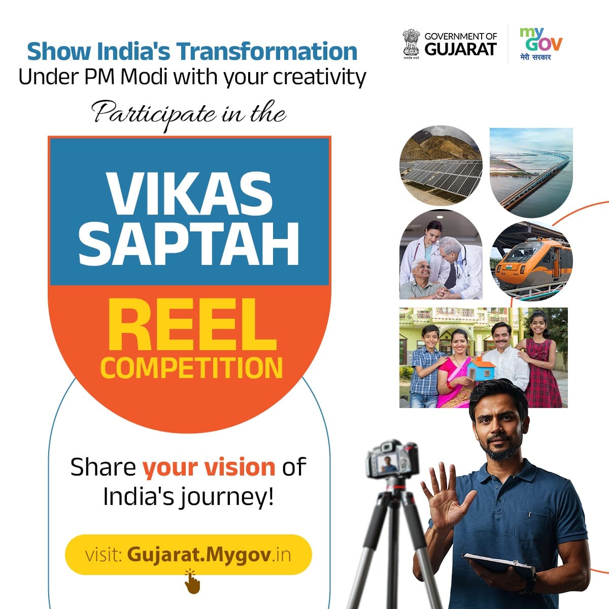 CollectorRjt's tweet image. Celebrate the journey of #ViksitBharat with 𝐕𝐢𝐤𝐚𝐬 𝐒𝐚𝐩𝐭𝐚𝐡 𝐑𝐞𝐞𝐥 𝐂𝐨𝐦𝐩𝐞𝐭𝐢𝐭𝐢𝐨𝐧!
Create a short reel highlighting India's transformation under PM @narendramodi’s leadership.

For more details, visit: gujarat.mygov.in/task/vikas-sap…

#VikasSaptah
#ReelContest

@CMOGuj