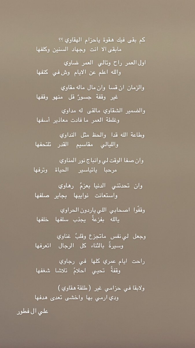 ali_alfttor's tweet photo. ( طلقة هقاوي ) https://t.co/a4HqOcYDt8