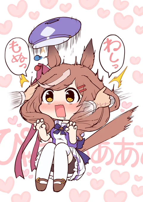 続・おマティのチャームポイント 