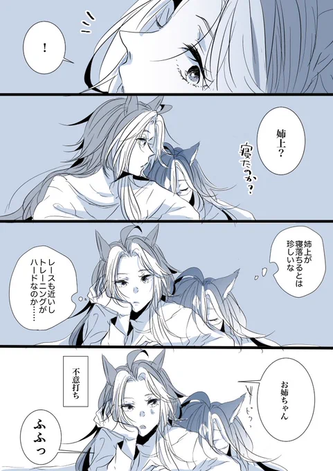 おまけのきゃっきゃ姉妹(通常運転)

仲良し姉妹好き勝手描き散らかしてますが、いつもみて戴けて嬉しいです!感謝🙏 