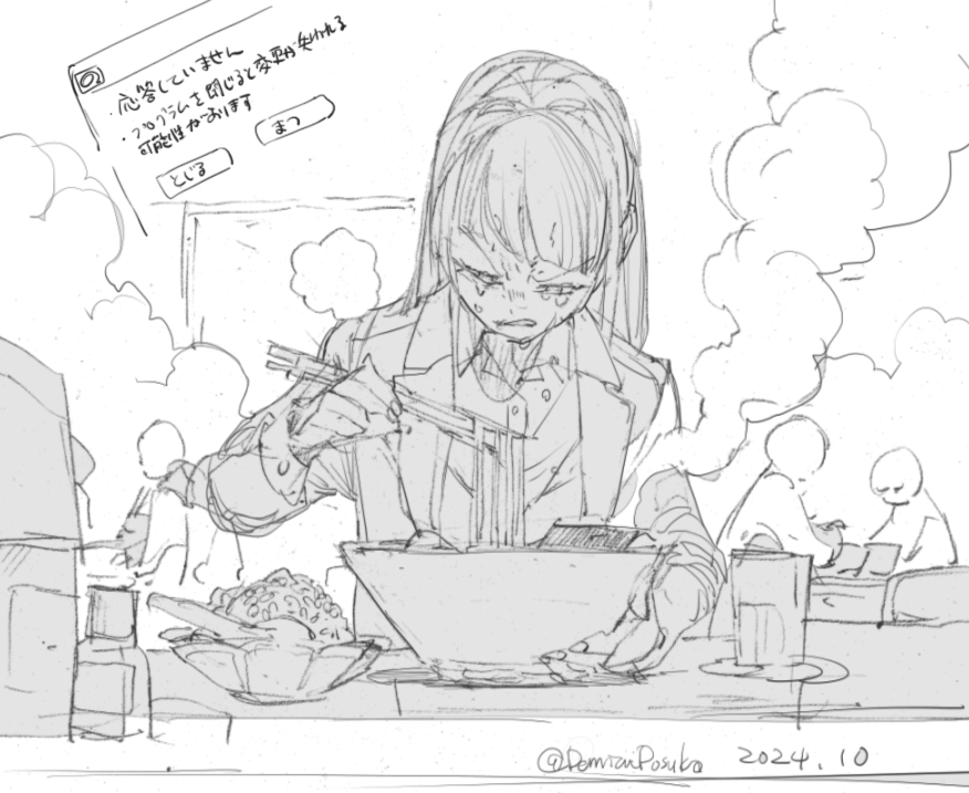 「こんな日はヤケだ」 