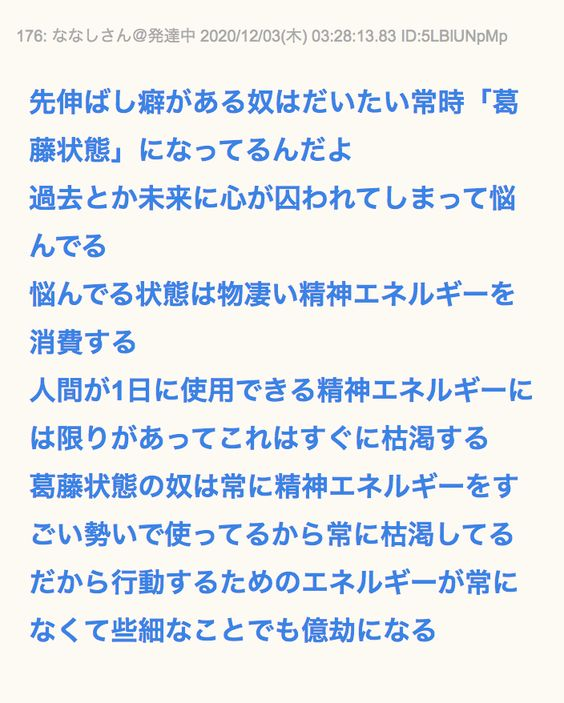 career_koumei's tweet photo. これ見て、先延ばし癖するのをやめました https://t.co/1q1yM5eDOm