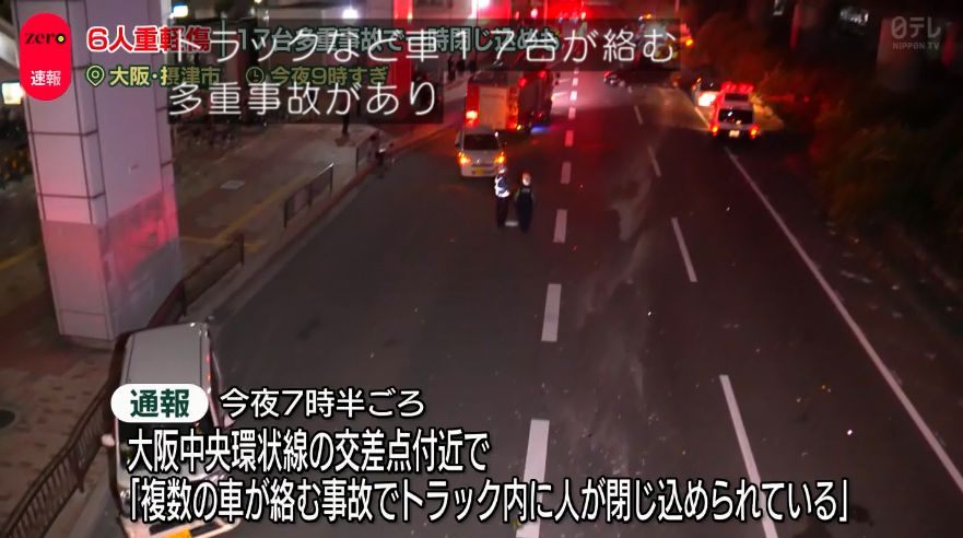 玉突き事故かこえー 環状 路面 地獄絵図 全文に関連した画像-02