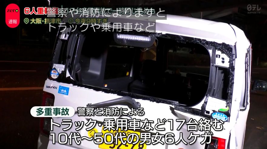 玉突き事故かこえー 環状 路面 地獄絵図 全文に関連した画像-03