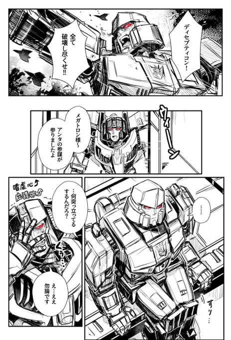 ONEスタメガ 昨日のふせったーのやつ 