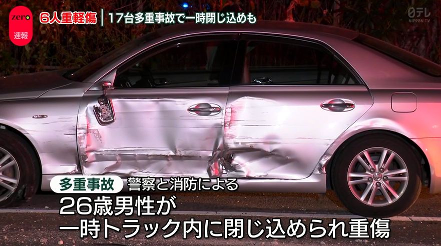 玉突き事故かこえー 環状 路面 地獄絵図 全文に関連した画像-04