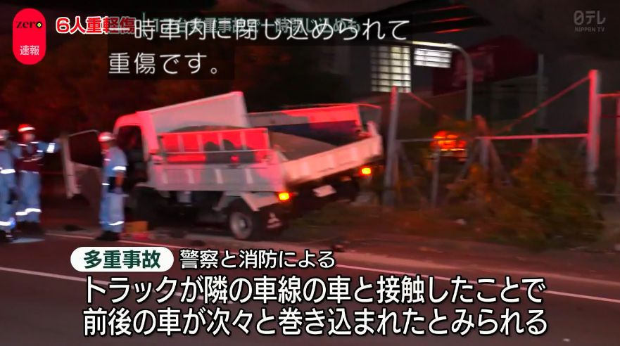 玉突き事故かこえー 環状 路面 地獄絵図 全文に関連した画像-05