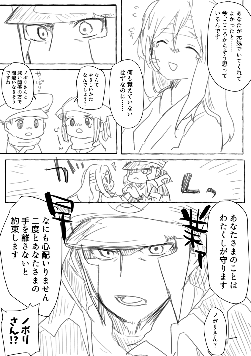 ⚠️翡翠▲夢② 記憶喪失状態で不時着して再会、進展も爆速 惚れるのは二度目だからね 