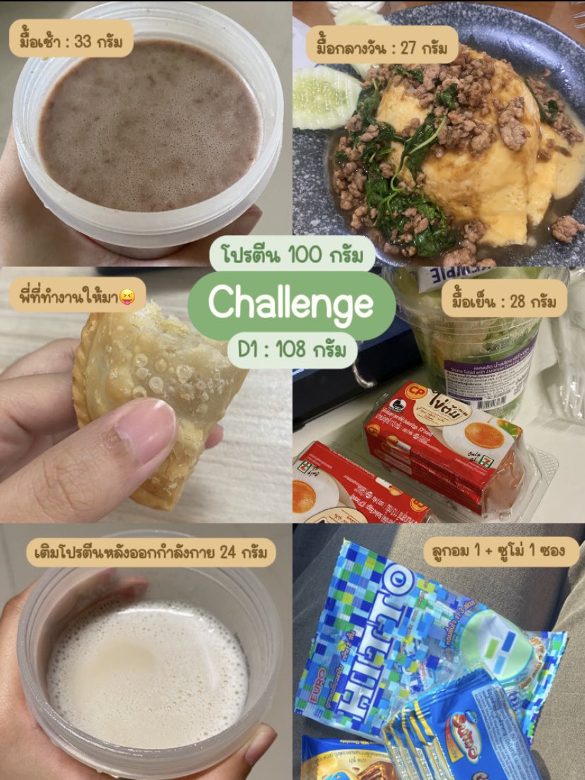 chicchill_h's tweet photo. ✅โปรตีน 100 กรัม : วันนี้กินไปแล้ว 108 กรัม ���ช้า🍳: Meal Replacement โปรตีน 33 กรัม  กลางวัน☀️: ข้าวไข่ข้นกะเพราหมูสับ โปรตีน 27 กรัม (คิดว่านะ)  เย็น🌆: สลัดไข่��้ม โปรตีน 28 กรัม : เอาให้จุกกกก หลังออกกำลังกาย 💪🏻 : เติมโปรตีนชงอีก 24 กรัม  #ลดน้ำหนัก https://t.co/MYZOQaPju7
