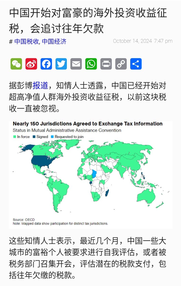 🏵️💥中国开始对富豪的海外投资收益征税，会追讨往年欠款据彭博报道，知情人士透露，中国已经开始对超高净值人群海外投资收益征税，以前这块税收一直被忽视。