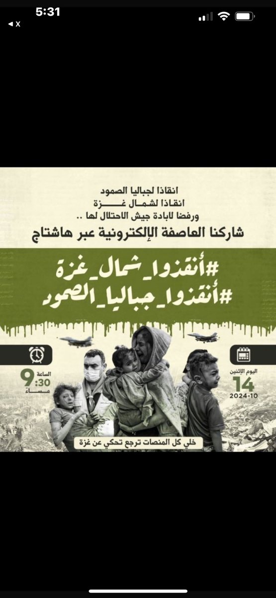 DrEothaimeen's tweet photo. #انقذوا_شمال_غزة 
#انقذوا_مخيم_جباليا https://t.co/2IxzQ6x0IY