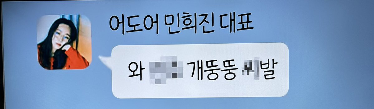 나도 평생 지지해온
민주당이고
그게 정의라고 믿었고
눈물나게 이재명 대표 지지해 왔는데
진실과 팩트를 외면한채
울부짖는 노동자들의 눈물을 외면한채 무시당한것 같다 그저 느낌뿐인 주장에 눈물짓는 하니 공주님 팬덤놀이에 국감을 하고 있는 민주당에 크게 실망이다 탈당