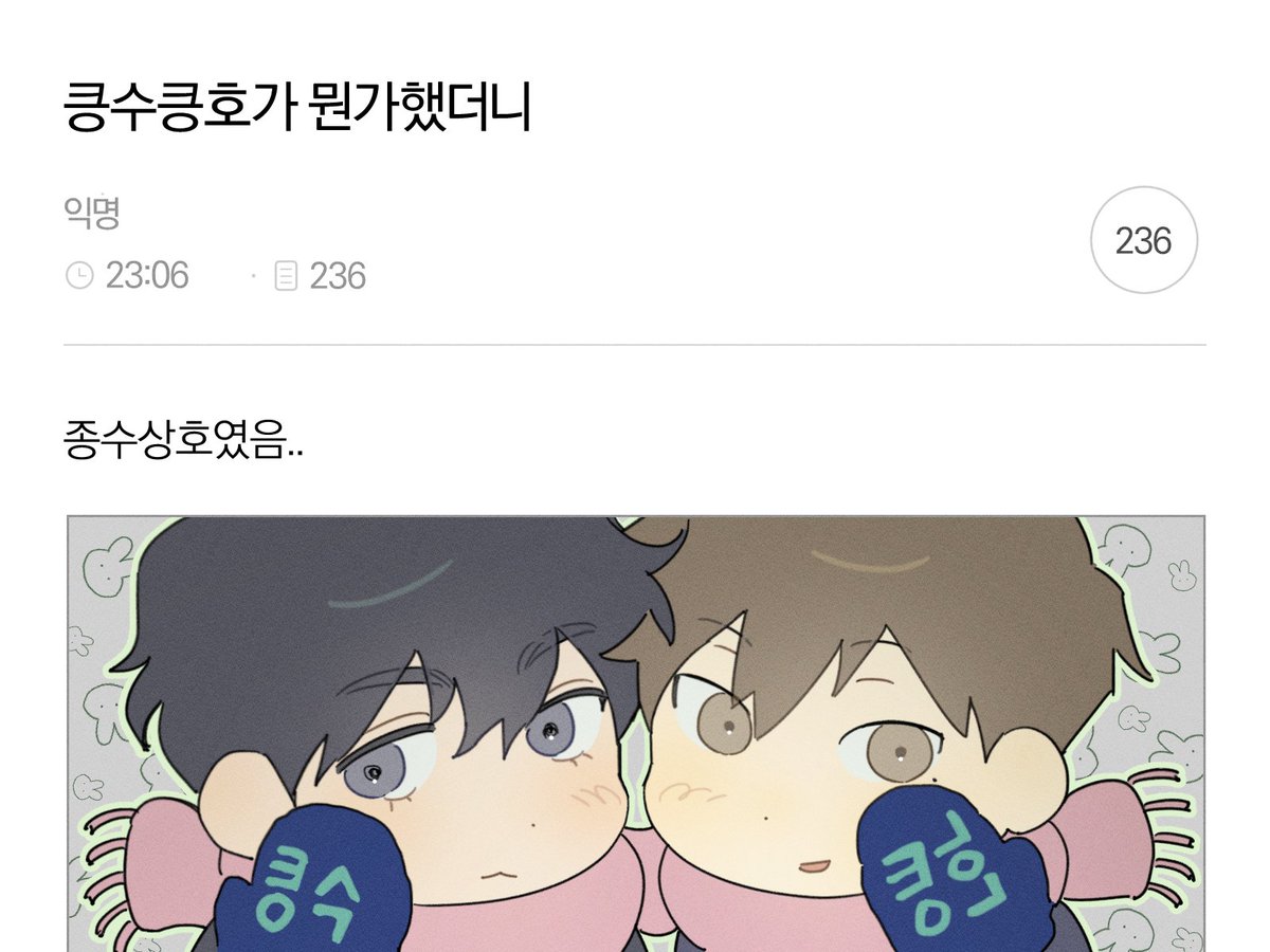 종상온 부스컷!!😁😁😁
킁수킁호~~💗💗💗