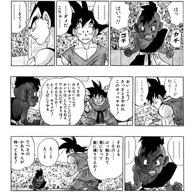 @lPqC3hD2mUvqMgh 超って鳥山明がどこまで関わってるかよくわからないのでそもそも原作と整合性を図るのが難しいのですが
どこのシーンでしたっけ?

ビルスに対して間違った敬語使ってたのは覚えてますが…
悟空は本心で思ってないことを言うのがニガテな描写あるので
そこはビルスの凄さを理解する前だったせいかなと 