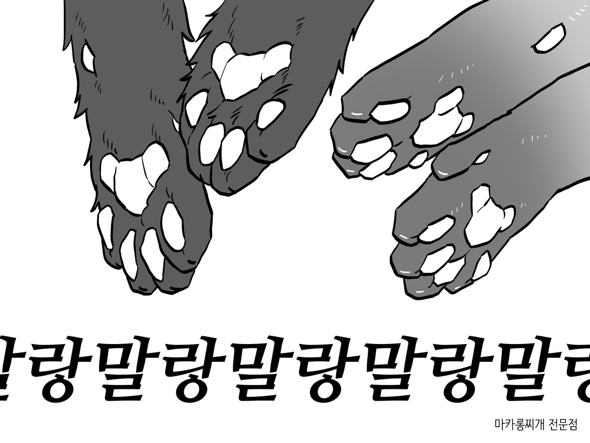 저 부스컷도 첨그려보는거같아요
어떡해;(뭘