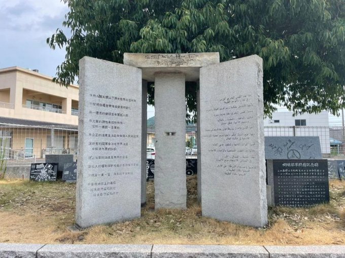 PPN1776's tweet photo. New Japanese guide-stones just dropped. The same latitude as the one in Georgia.
More details Here https://t.co/qWkcQ7e7AY
#PPN #Guidestones https://t.co/Gn6RDjwknU
