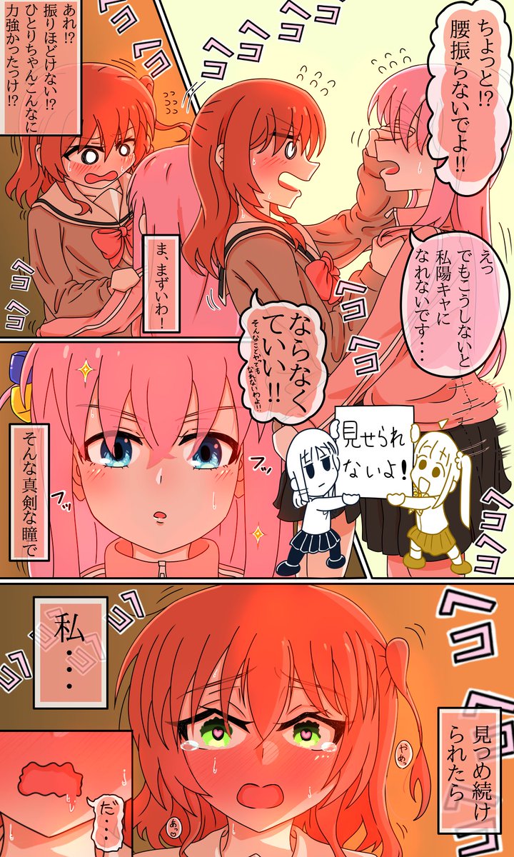 ○○ごっこ ぼ喜多(3/3)
#ぼっち・ざ・ろっく 