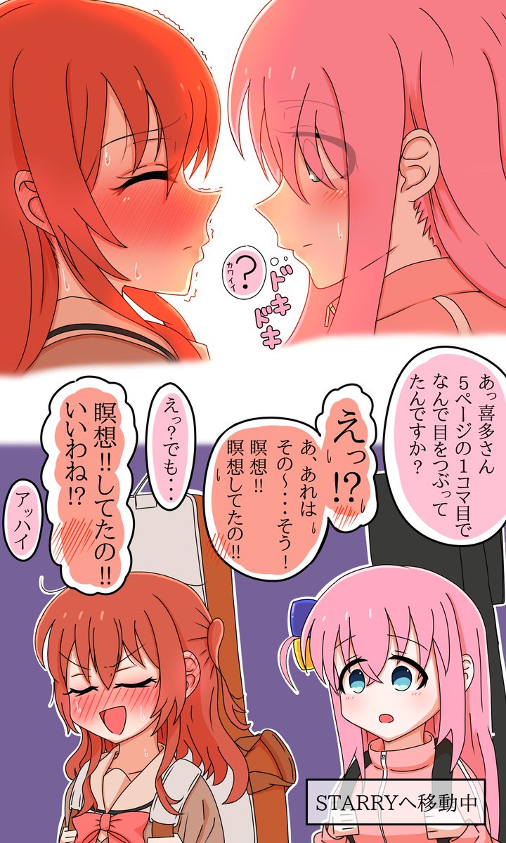 ○○ごっこ ぼ喜多(omake/3)
#ぼっち・ざ・ろっく 