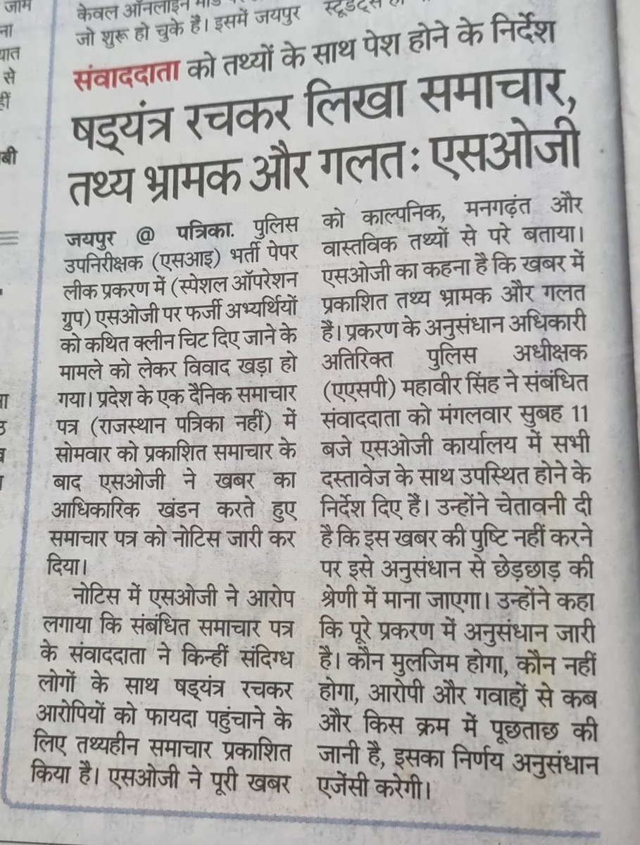 #Rajastha सोशल मीडिया पर कुछ लोग <a href="/JATbera1/">Bhera ram</a> को निशाने पर रखे हुए है कि क्योंकि बहन गंगा बेड़ा और बहनोई सतवीर मंडा दोनों अपने बल पर पर उप निरीक्षक बन गए। विनती है कि हवा में मत बहिए, सत्य का साथ दीजिए। 
<a href="/Satveer51905041/">Satveer Choudhary</a> <a href="/beraganga1/">Ganga bera</a> 
<a href="/Mukeshbaitu/">Mukesh मारवाड़ी </a> <a href="/1K_Nazar/">एक नजर</a> <a href="/Bhagirathmahia/">Bhagirath Mahia Khoda</a>