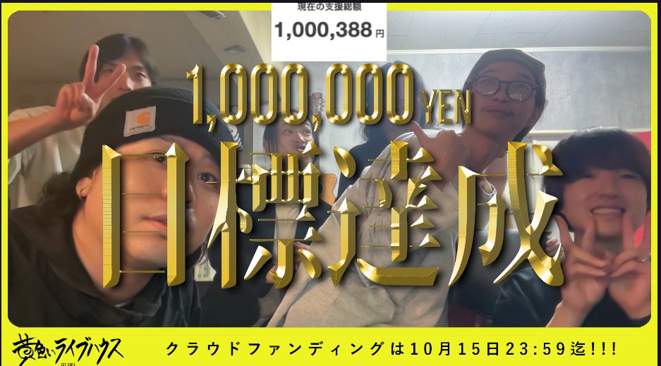 yoru_akimichi's tweet photo. とりあえず

大感謝🔥🔥🔥

目標達成しました！！！！！ https://t.co/CIr8gWrb0T