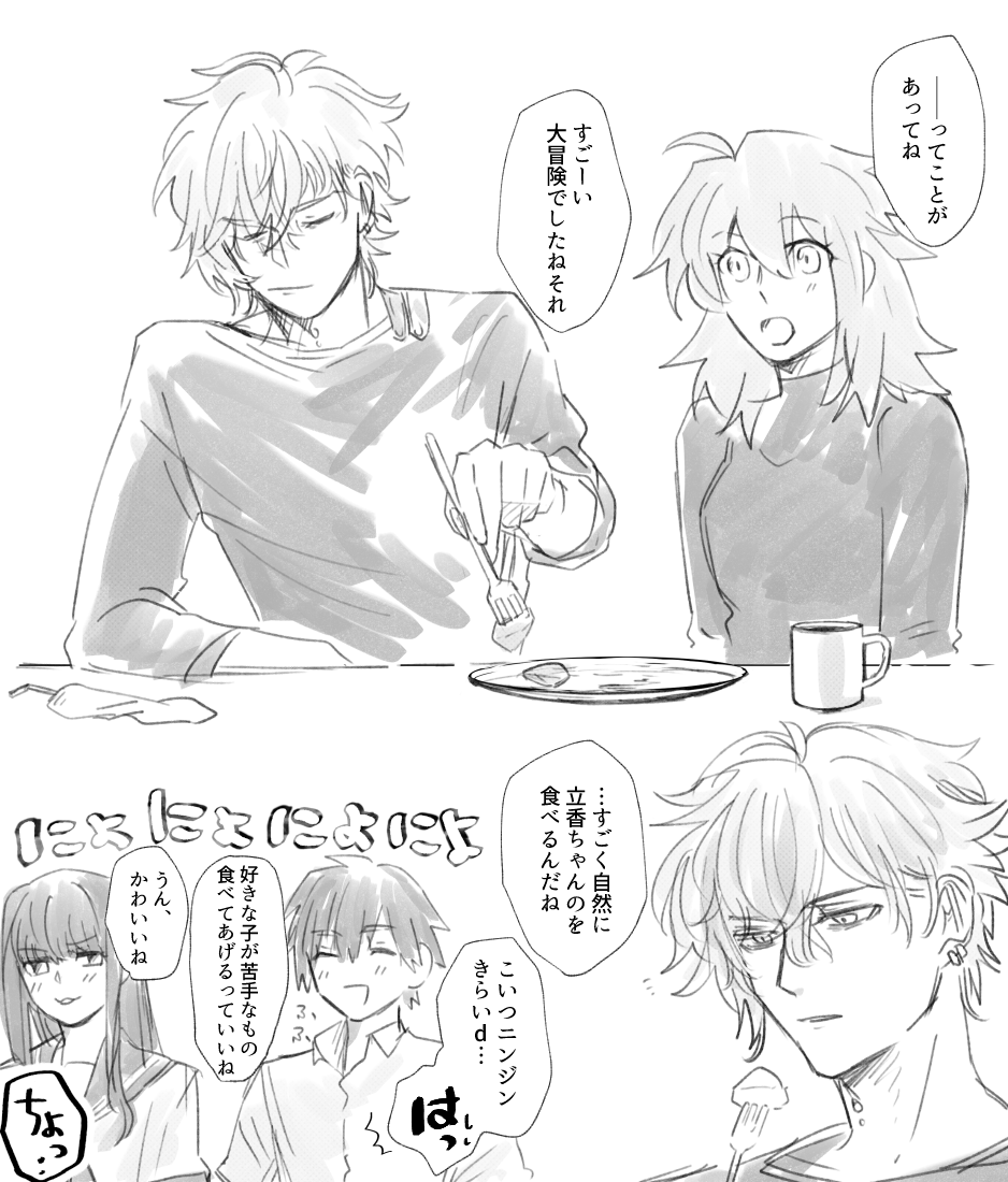 お題箱カドぐだ♀ 