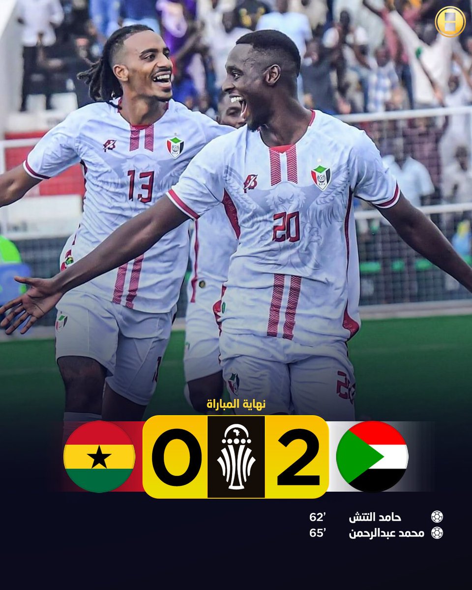 التألق مستمر.. صقور الجديان بثنائية نارررية يدمرون منتخب غانا أحد كبار القارة 👊😍

السودان تتصدر مجموعتها المؤهلة لكأس العالم والآن على بعد خطوات بسيطة من التأهل لأمم إفريقيا 2025🔥🏆

مبروك لمنتخبنا العربي السوداني ونتمنى استمرار هذه المسيرة الرائعة 👏❤️