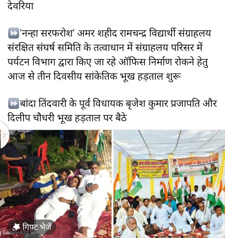 Anurag19121541's tweet photo. #devriya https://t.co/2XLwnVqt7g