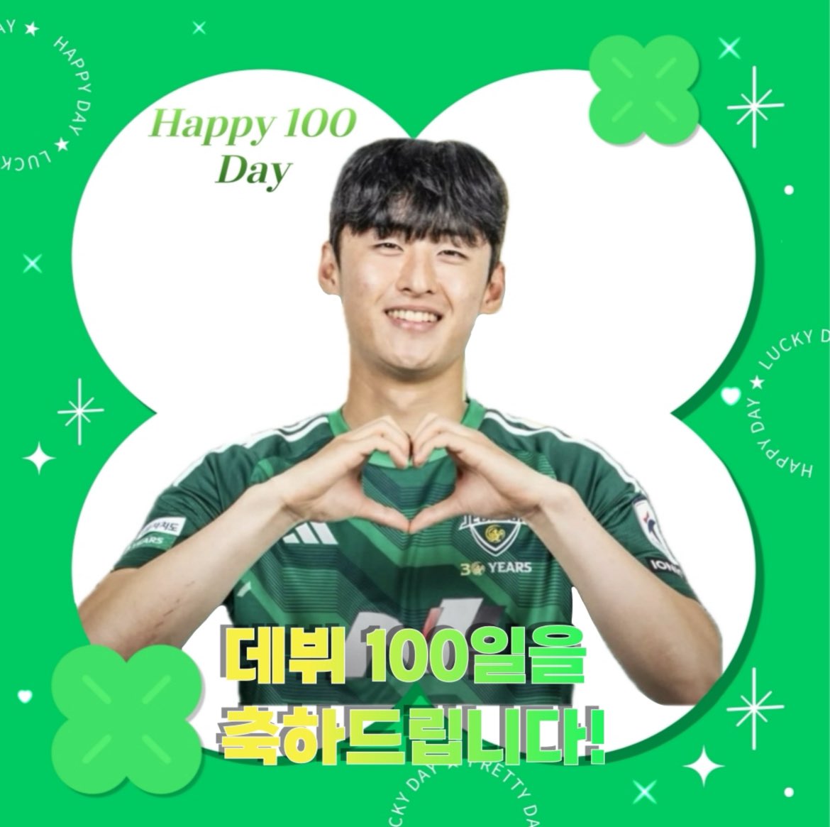 제호선수의 데뷔 100일을 축하드립니다🎉👏🏻
