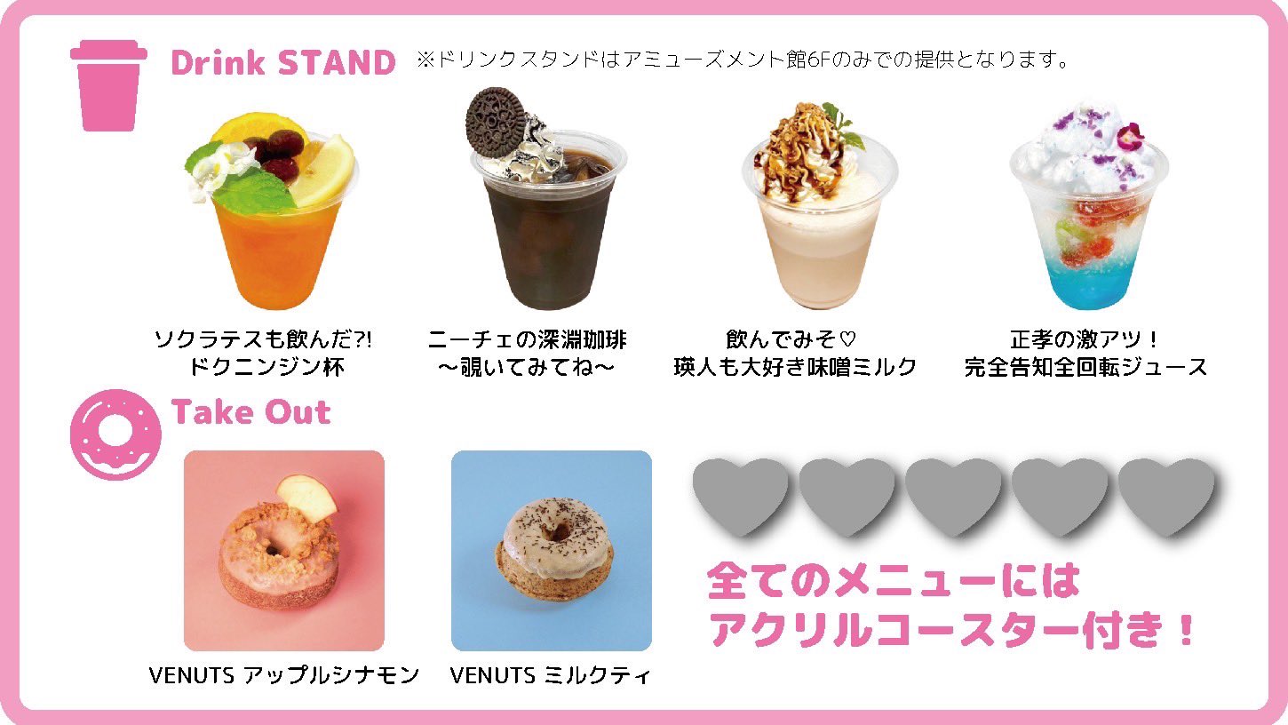 大麦こあら　能美先輩の弁明　ステラマップカフェ　アクリルコースター　7点セット ソフマップ STELLAMAP Cafe (ステラマップカフェ) on X