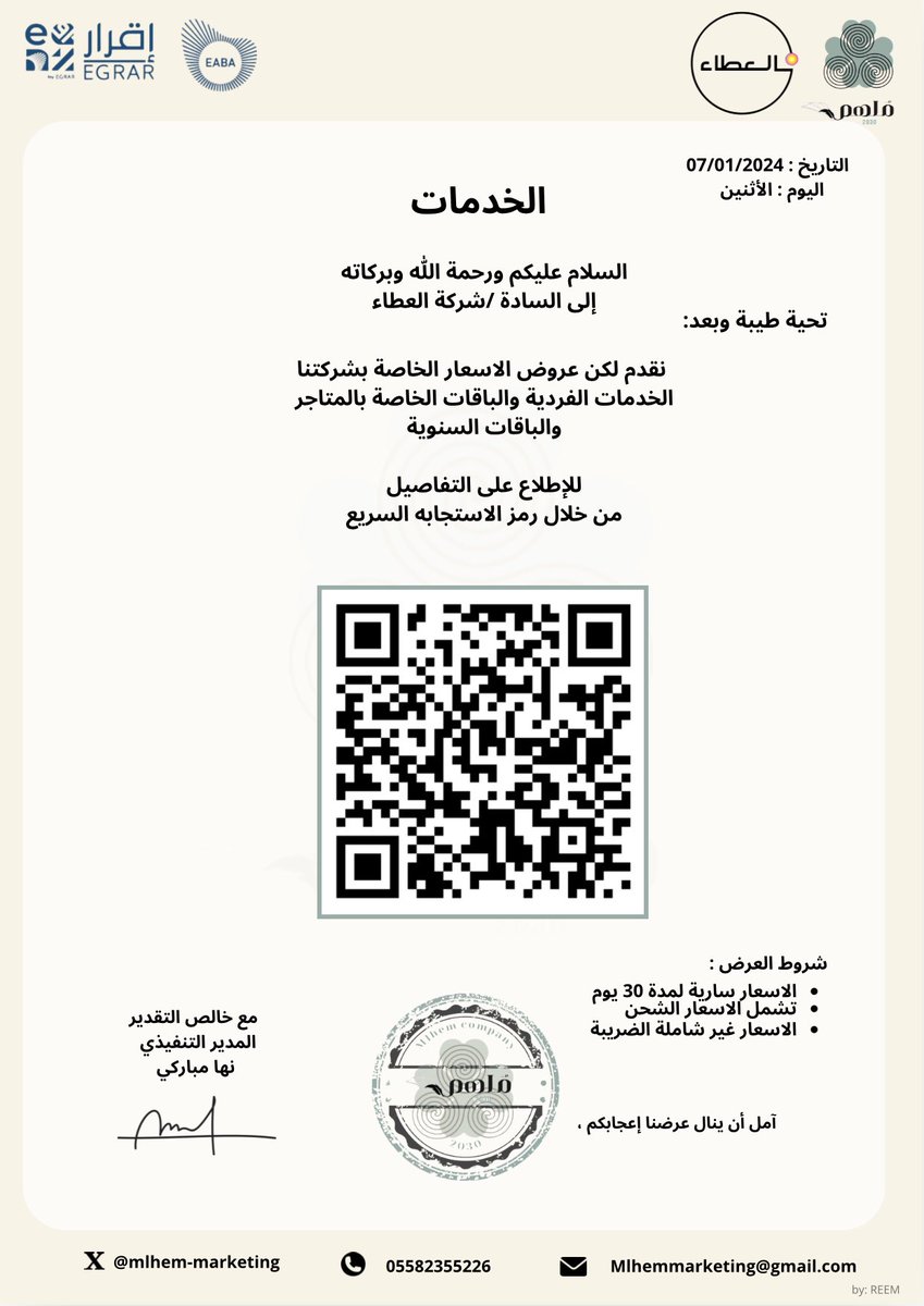 مُلهِم 2030 للدعاية والإعلان 💫 tweet media