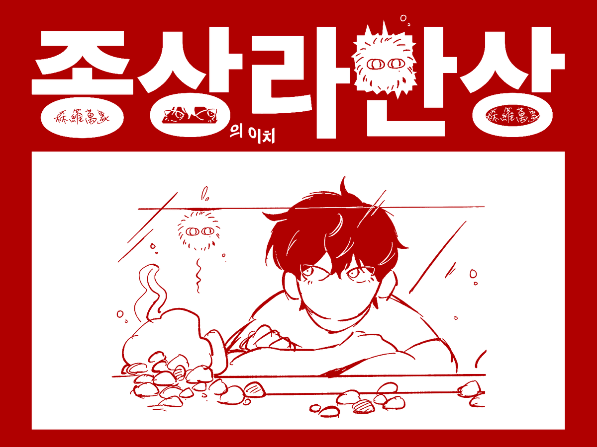 부스컷 다들 올리시길래 하하하 (부스는 녹님이랑 같이 냅니다요)