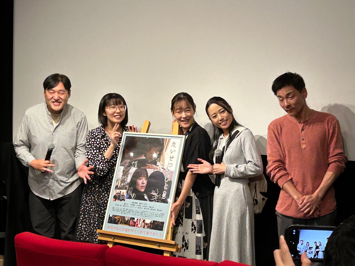 satoike01's tweet photo. 映画たいせつなひと（仮）を鑑賞。
いい映画は何回でも観てしまいますね。バッカスに次いで2回目。タイトルに何故「（仮）」とついているのか？わかって観ると尚面白い。お金で人の気持ちは買えないが、心は宿る。普段当たり前に言っている会話もこの映画を観て心に響くようになる…再演を‼️ https://t.co/Fa0ylJ9sws